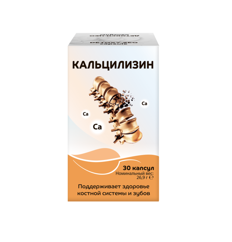 КАЛЬЦИЛИЗИН капсулы №30